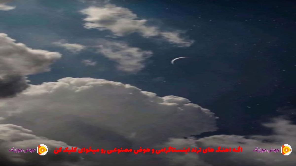 دانلود آهنگ تنها میشی تکس میدی هستی از پوبون و دورچی